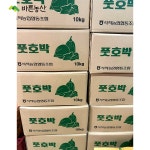 [ 바른농산 ] 국내산 풋호박 둥근호박 조선호박 5개, 10개, 24개(1박스) : 바른농산 우리농산