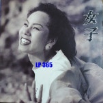 LP 인순이 10집 여자 - 잠깐 / 착한여자 [중고]A1026 : LP365
