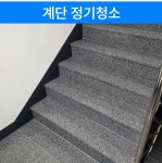 용두동 사무실 청소 : 247오피스클린