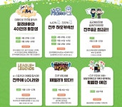 어서와 진주는 처음이지 찐로컬 여행상품 6종 : 주식회사 아름다운동행