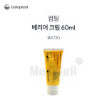 컴필 베리어크림 60g #4720 피부보호크림/comfeel barrier cream : MediSell-메디셀