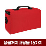 일진약품 스페셜 구급가방 2호 풀세트 휴대용 응급처치키트 파우치 : 세이프넘버원