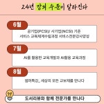 [열린학습] 생성형 AI 업무활용 현장교육-6Hours : 열린컴퍼니