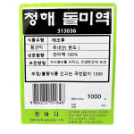 완도산 청해돌미역 자연산 건미역 말린미역 1kg 1봉 : 신선당마켓