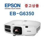 중고프로젝트 엡손 EB-G6350 LCD/XGA/7000안시 : 케이프로젝터