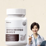 메디나우 프리미엄 양춘사 추출물 바나바잎 : 메디나우