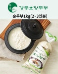 [강릉초당두부]초당순두부 1Kg(2,3인분) : 마켓바스켓