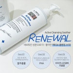 상떼 액티브 클렌징수더 500ml/저자극 약산성클렌징젤 리뉴얼된 최신제조제품 : 엔젤뷰티마켓