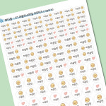 네임스티커 이름스티커 방수 이름표 A4 어린이집 유치원 혼합 : 어린이집 수건 파티몰