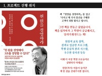 함께 책 쓰기 프로젝트(소수정예 5명 선발 모집_함성책19기) : 나다움찾기 상담센터