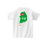 대한민국 서울과 시골과 귤 반팔 티셔츠[Sigorlife/ 시고르청춘/ 시고르잡화점] : Sigor Life