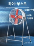 산업용선풍기 24인치 고출력 공장 작업장 선풍기 양식장 배기팬 이동식선풍기 : 해외직구 오필리아