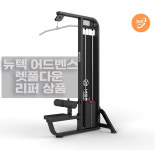 리퍼 뉴텍 어드벤스 랫풀 다운 NEWTECH ADVANCE 상체운동 클럽용웨이트 : 에스에스엠