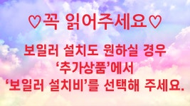 포항 대성쎌틱 DNB 가스보일러 교체 설치 일반 저녹스 : 포항보일러할인마트