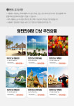 다낭 3박5일 / 가족 / 친구 / 연인 / 자유여행 or 패키지/ 여행메이커 맘편한여행사 : 주식회사 해피밸리