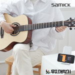 삼익 OM바디 앱 연동 스마트 기타 SIG-100 : 무지개비즈니스
