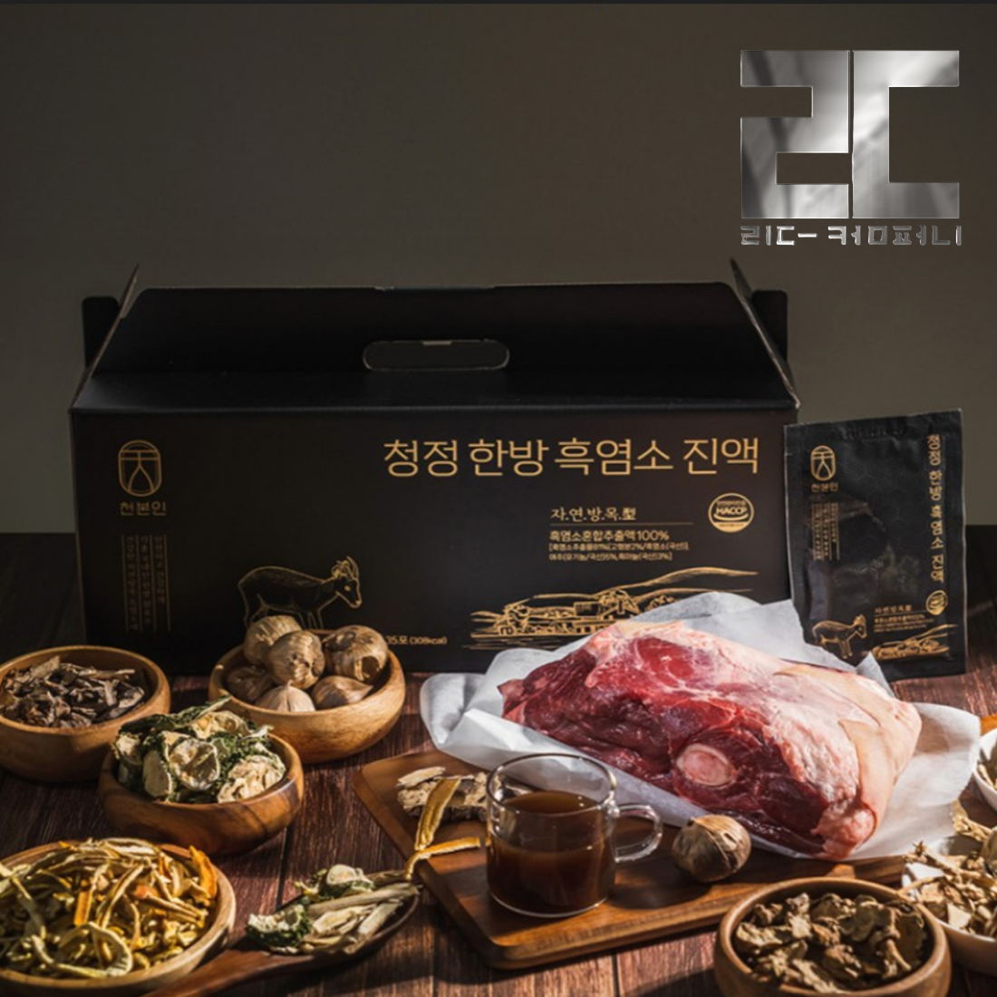 담록원, 흑염소 보호와 복원 프로젝트 발표로 문화 유산 수호에 새로운 도약!