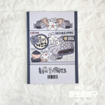 흑임자 붕어까만코 포용 다꾸 랩핑지접기 랩핑지 B5 : 아또문방구