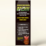 호프술집 주류 이벤트 배너 홍보입간판 페트 XECT002 : 라라 마트