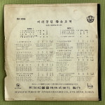 (10인치) 피리불던 모녀고개 / 한국 근대 영화음악(황금심 외) LP 3563 : vintage record