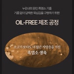 [대통령상 수상] 신신당부 흑염소진액 100% 국내산 무항생제 흑염소를 육골째 통째로 1박스 30포 : 신신당부 흑염소진액