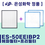 [은성화학] 경기도 평택시 평택고덕 LH 12단지 아파트 공기순환기 / 전열교환기 ES-50EEIBP2 / ES-100EEIBP2 헤파/프리필터 세트... 
