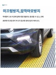 주차장 그릴 매트 배수 미끄럼방지 세차장 바닥 : 월명글로벌