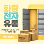 PN 풍년 올인원 전기 차탕기 : 주식회사 화랑