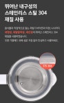 PN 풍년 올인원 전기 차탕기 : 주식회사 화랑