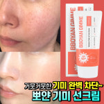 메디올가 뽀얀기미선 50ml : 피앤케이그룹