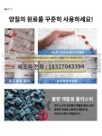 주차장 그릴 매트 배수 미끄럼방지 세차장 바닥 : 월명글로벌