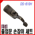 [동주커넥터] 대성 원키 DS-610H 샷시문 손잡이 현관문 열쇠  현관키 (샷시문 손잡이) : 동주커넥터