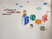 도서영역 벽장식 유치원 벽면장식 초등학교 벽꾸미기 신학기환경구성 어린이집인테리어 : 신씨네나무이야기