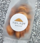 소금빵 러스크 : 오늘도 소금빵