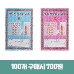 종이영가옷(c형)대봉투(남자/여자) -  영가천도다라니옷 백중기도 49재 천도재 : 붓다존