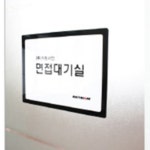 안내 표지 알림 판 케이스 포켓 함 광고 진열 : 모어모어월드