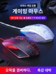 무음 마우스 게임 사무용 유선  데스크톱 노트북 e스포츠왕 마키마인 PC방 무성 : 스미르나