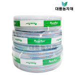 풍남 포나후렉스 호스 내압 투명 정원 원예 배수 공장 식품 대풍농자재 : 대풍몰