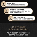 천기 황칠흑염소 액기스 십일전대보천 70ml x 30포 (전용 쇼핑백포함) : 동명티엔지