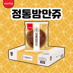 [무료배송]삼립 주종발효 정통 밤만쥬 50개입 : 비아이푸드