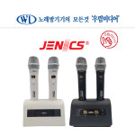 전북 익산 진하일렉 제닉스 SKY 무선마이크 가정용 이동식 노래방 기기 전용 화이트 블랙 : 우림미디어