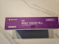 일양약품 루테인지아잔틴 맥스 500mg x 120캡슐 약국 : No.1 건식마켓