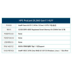 HPE 에이치피이 DL360 Gen11 4LFF 4410Y 2.0G 32GB : 넥스서버