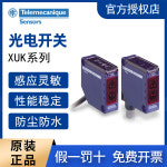 Telemeco 광전 스위치 XUK1ARCNL2 2ARCNL2R 5APANL2 1APANM125ANANM12 : 한국종합물류상사