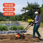 GAIA 가이아 GET-1500 전기 텃밭 관리기 소형 미니 경작기 경운기 주말농장 : GAiA 가든툴