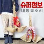 안성특산품 슈퍼점보 시누대 대왕 복조리 60x85 (액막이 선물 개업 이사 식당 전통 장식 소품 : 파크무역