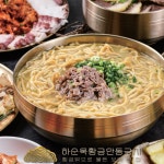 보양식 안동국시 밀키트 2인분 (2대째 맛집 한우 칼국수 소고기 국수 육수 몸보신 캠핑) : 하순옥황금안동국시 목동본점