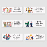 폭력예방 각인 국산네임지우개 주문제작 문구인쇄 학교 사이버폭력 교육 폭력예방1귀요미체 : 에듀펜샵