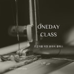 재봉틀 1:1 원데이클래스 : 마릴라 스튜디오