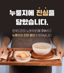 한끼뚝딱 누룽지[150g x 5봉지] 선물박스 : 한푸드